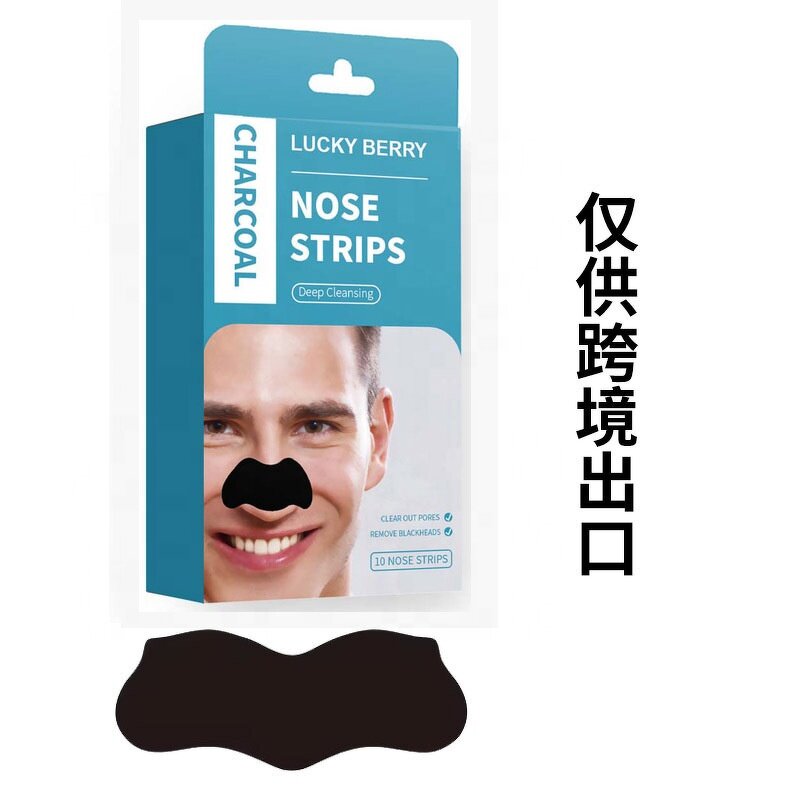 Blackhead Remover Stick - Manufacturer - High Quality OEM - Bamboo Charcoal - Nose Care Cleaning Product