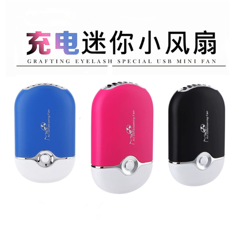 USB Eyelash Dryer Factory - OEM Bladeless Fan Grafted Planting Portable Dryer