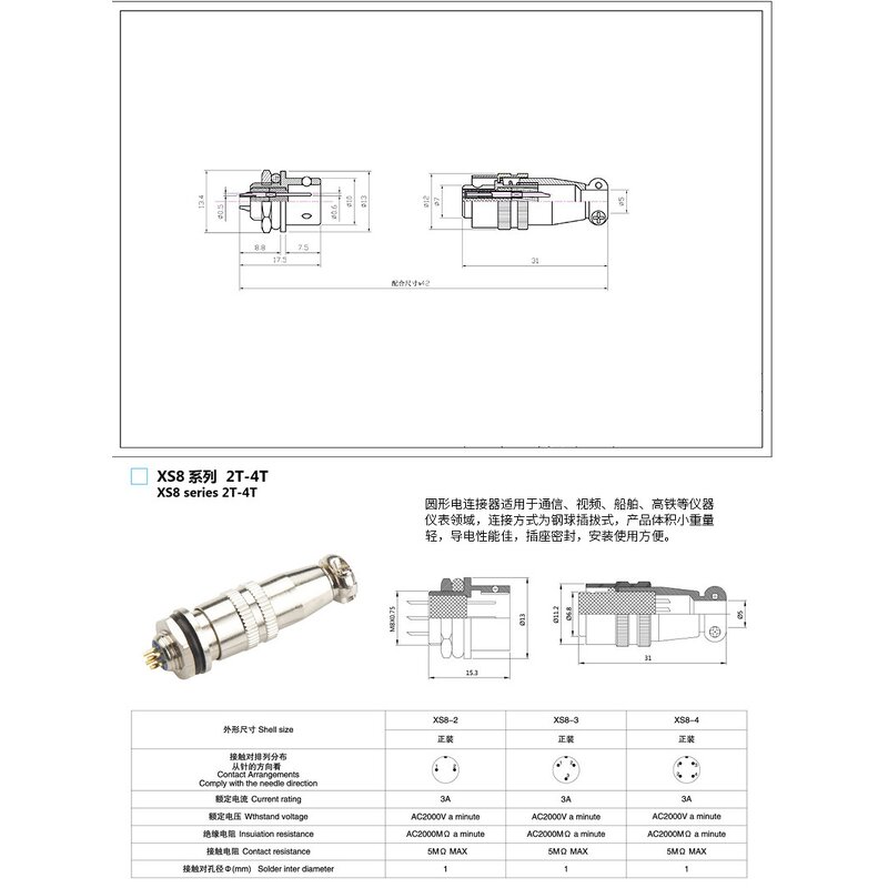 Aviation Connector - 8mm Circular Quick Air Socket XS8 - 3A 250V 2-4 Core - BNC MCX Microwave