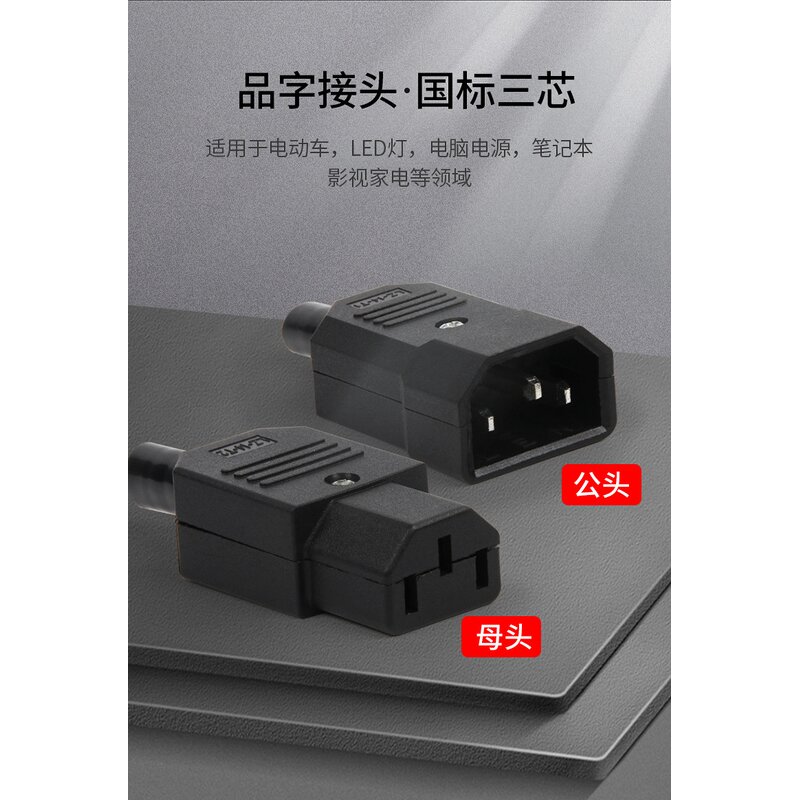 Power Cord Connector - IEC C14 AC Socket Plug - 125V-250V 320 Male 3 Pin 10-15A Extension Cord