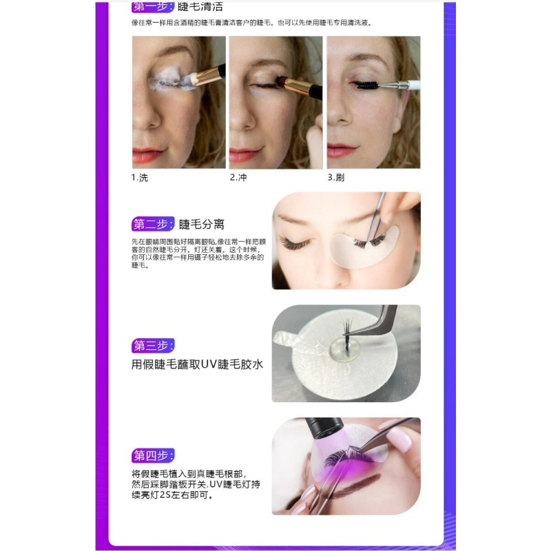 UV Lash Glue Factory - OEM 5ml Light Curing Extra Strong 0.5s Adhesive