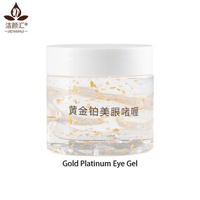Eye Cream Manufacturer - OEM/ODM Private Label Anti Wrinkle Gold Platinum Eye Gel Moisturizing Eye Cream