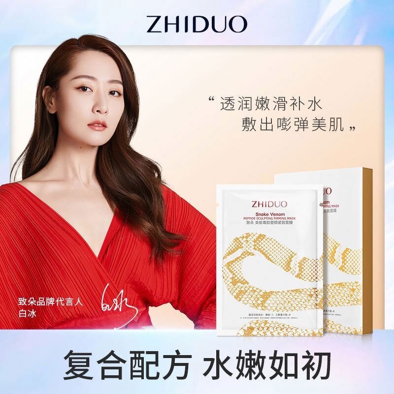 Facial Cleanser Manufacturer - Private Label ZHIDUO Rice Leaven Amino Acid Cloud Moisturizing