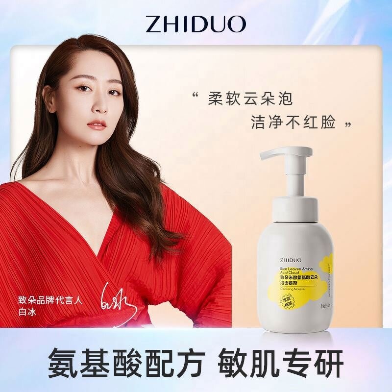 Skin Care Set Manufacturer - OEM ZHIDUO private label oligopeptide lactobionic acid Anti Wrinkle Whitening