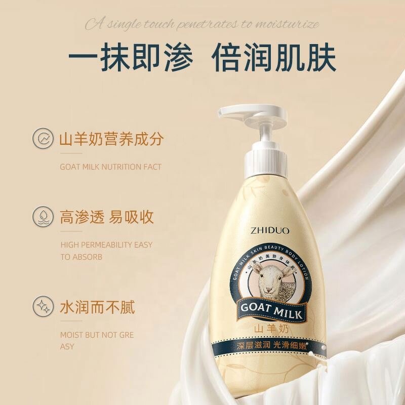 Body Cream Manufacturer - ZHIDUO Private Label Refreshing Moisturizing Black Skin Whitening