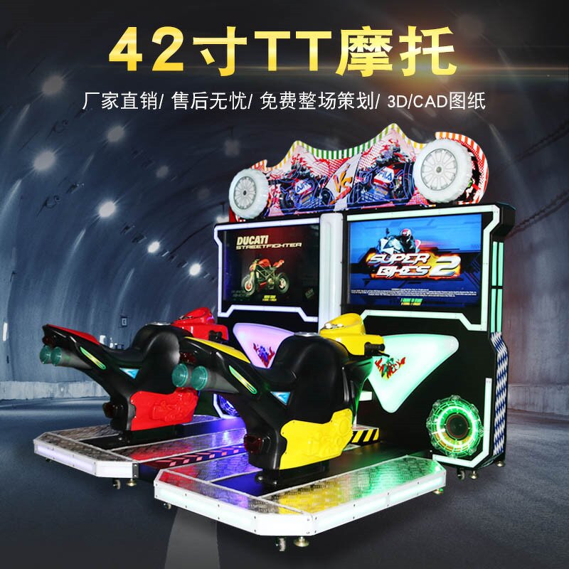 Arcade Game Manufacturer - Twin Coin Motorcycle Racing Console Metal Game Kids English Car Racing