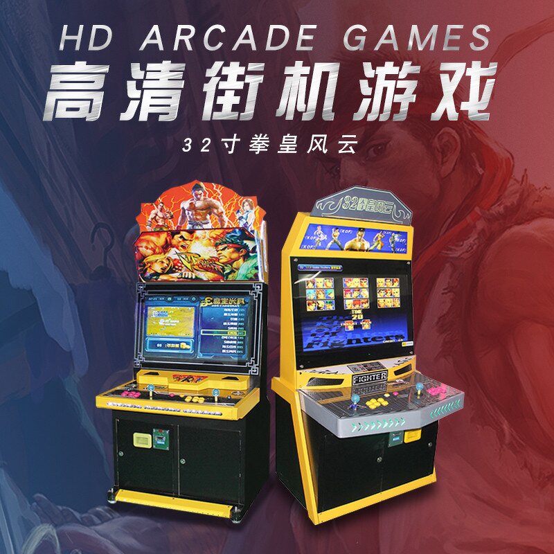 Arcade Game Manufacturer - 220V Coin Operated Street Fighter Game Customizable Indoor 1-Year Warranty