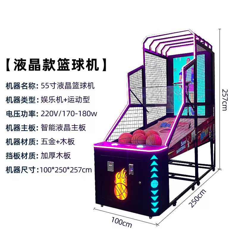 Arcade Game Manufacturer - Wholesale 55-Inch LCD Basketball Shooting Metal Coin Pusher Shopping Malls