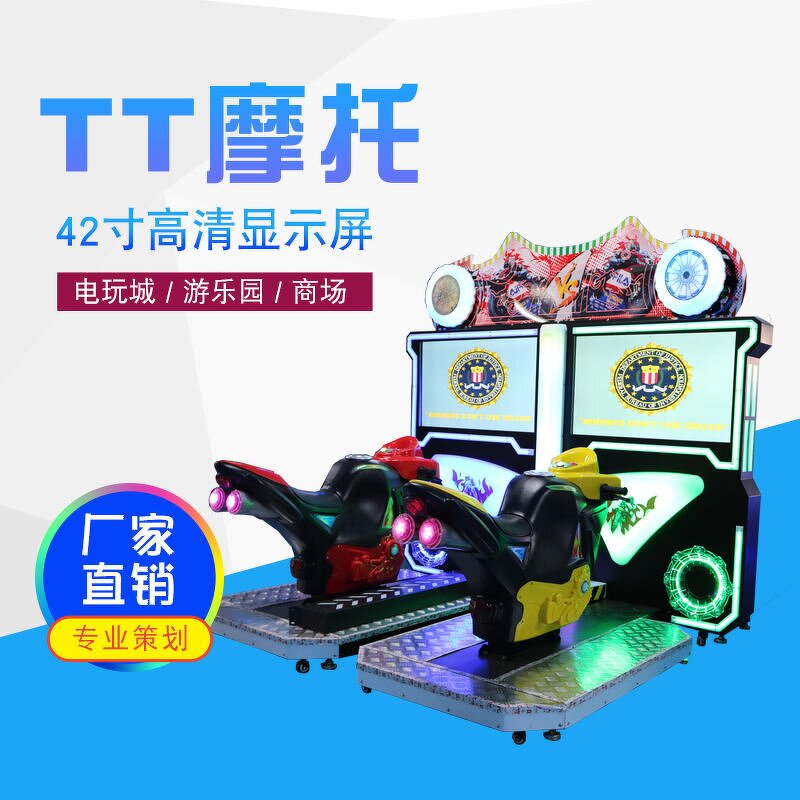 Arcade Game Manufacturer - Twin Coin Motorcycle Racing Console Metal Game Kids English Car Racing