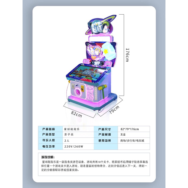 Arcade Game Manufacturer - Hot Sale Kids Redemption Game Metal Electronic Swing Hammer Game