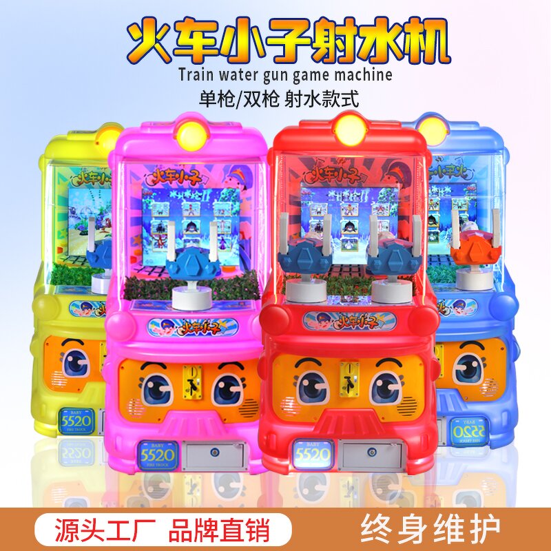 Arcade Game Manufacturer - Happy Kids 220V Water Shooting Gun Coin Operated Fun Game