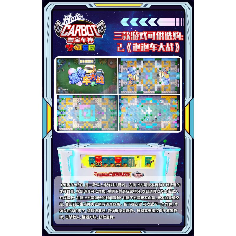 Video Game Machine Manufacturer - Coin-Operated Interactive Wooden 2 Player Kids Adults Shopping Malls