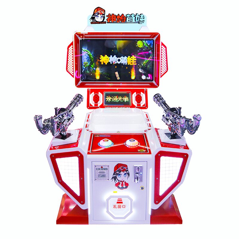 Arcade Game Machine Manufacturer - Popular Children's Double Shooting Coin Game Amusement Park 2 Players