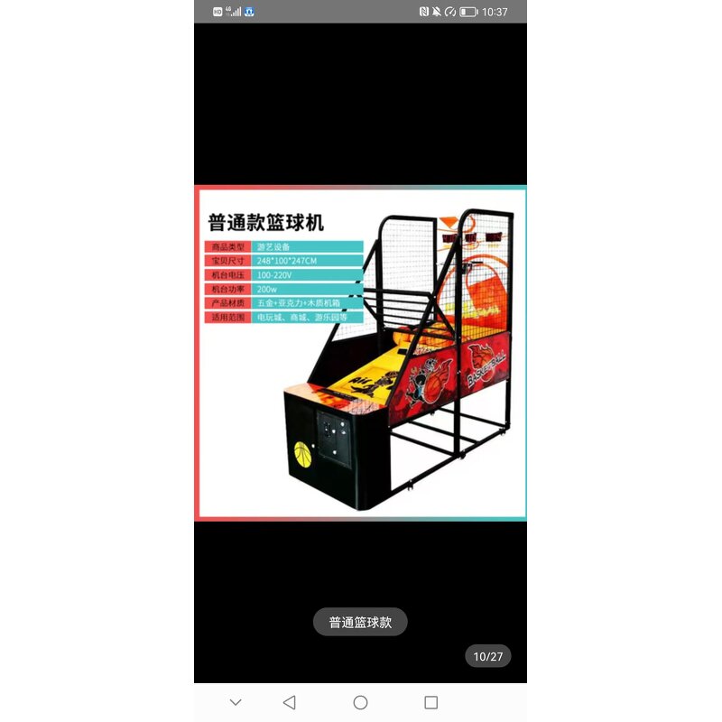 Arcade Coin Pusher Manufacturer - Adult 220V for Street Basketball Machine Simulator