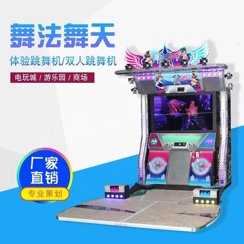 Arcade Coin Pusher Manufacturer - 220V Adult for Street Dance Machine Simulator