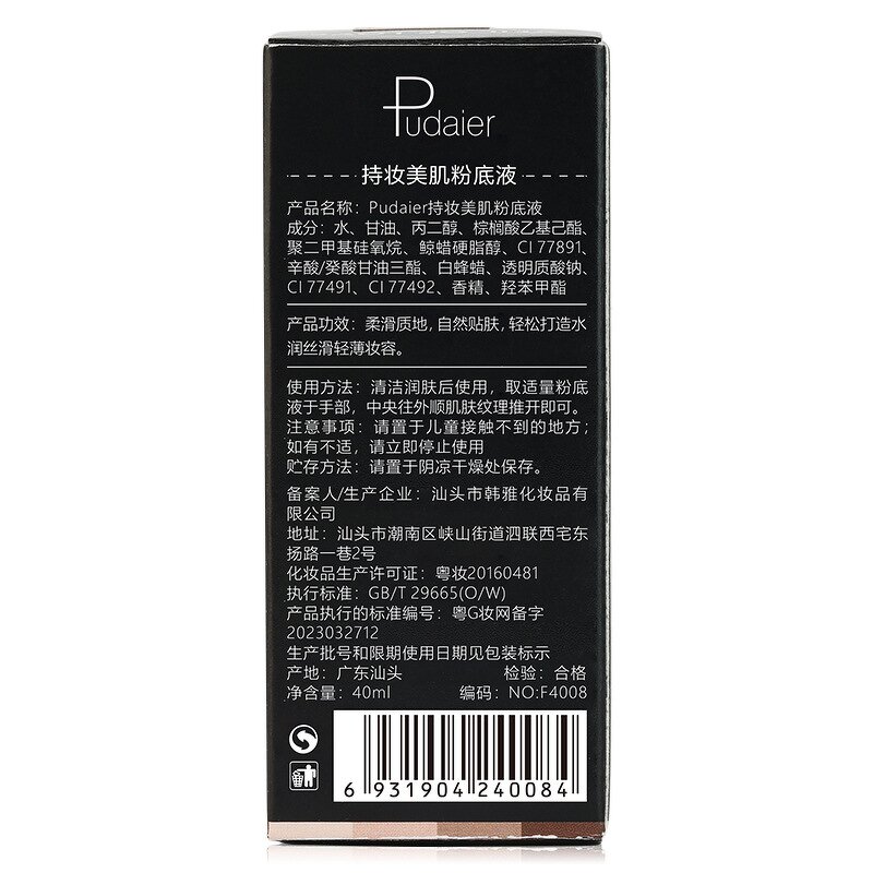 Liquid Foundation - OEM 40ML Full Concealer Waterproof CPNP EU EC REP