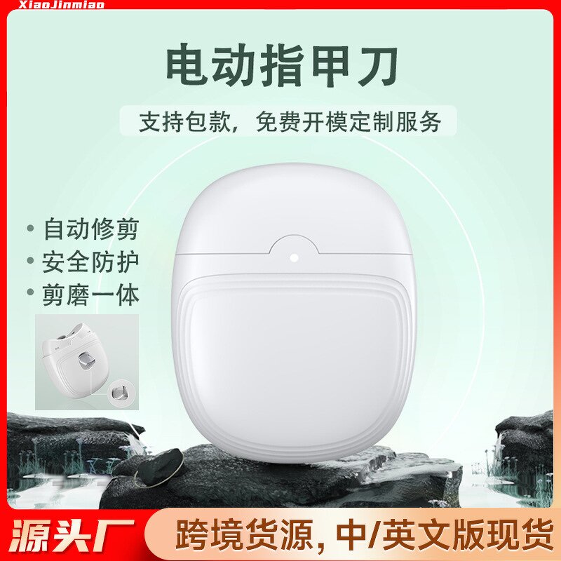 Electric Nail Clipper - OEM Automatic Grinder Polishing LED Light Baby Adult