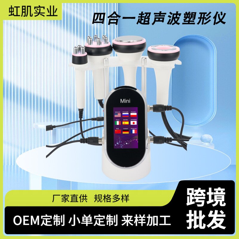 Beauty Device - OEM 4-in-1 40K Cavitation Ultrasonic CPNP EU EC REP