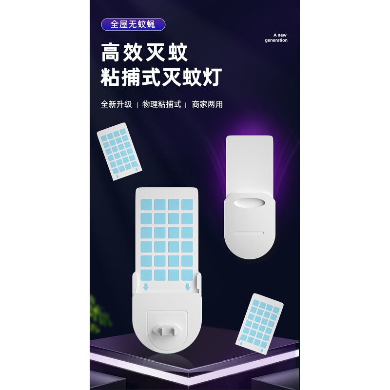 Mosquito Killer Trap - OEM UV Attractant Plug-in Fly Catcher Non-Toxic Sticky Trap