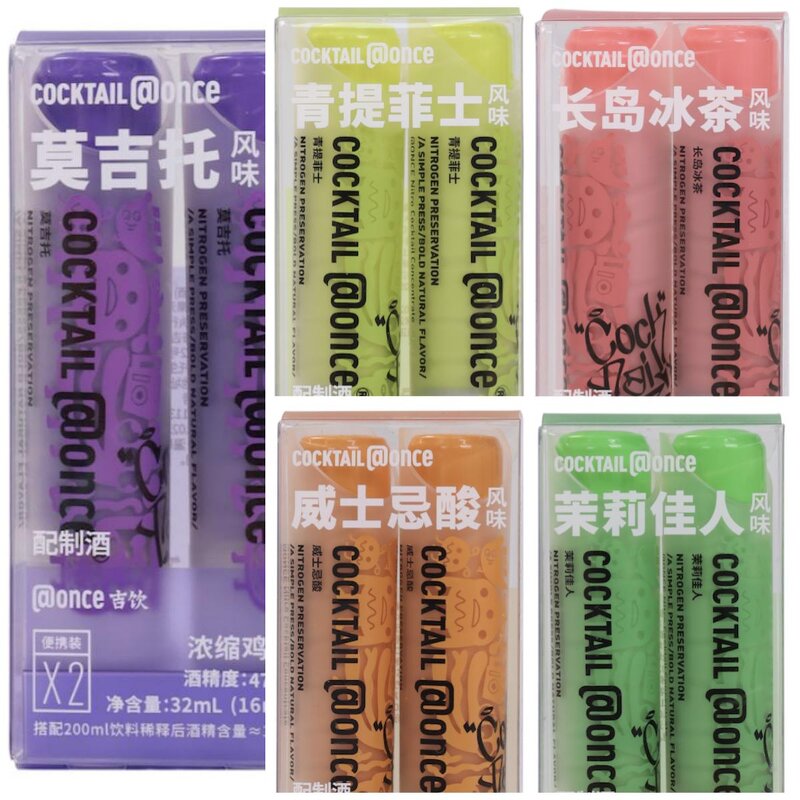 Liquid Cocktail - 47% Vol Jasmine Easy Carry DIY Instant Concentrated Small Tube