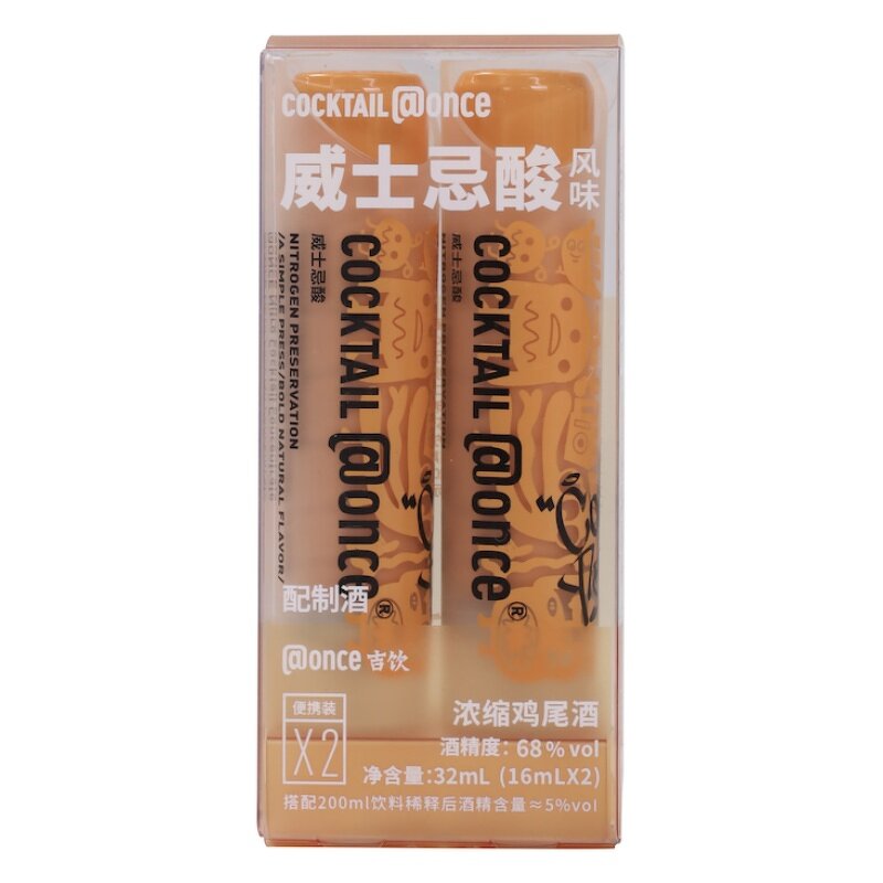 Liquid Cocktail - 47% Vol Jasmine Easy Carry DIY Instant Concentrated Small Tube