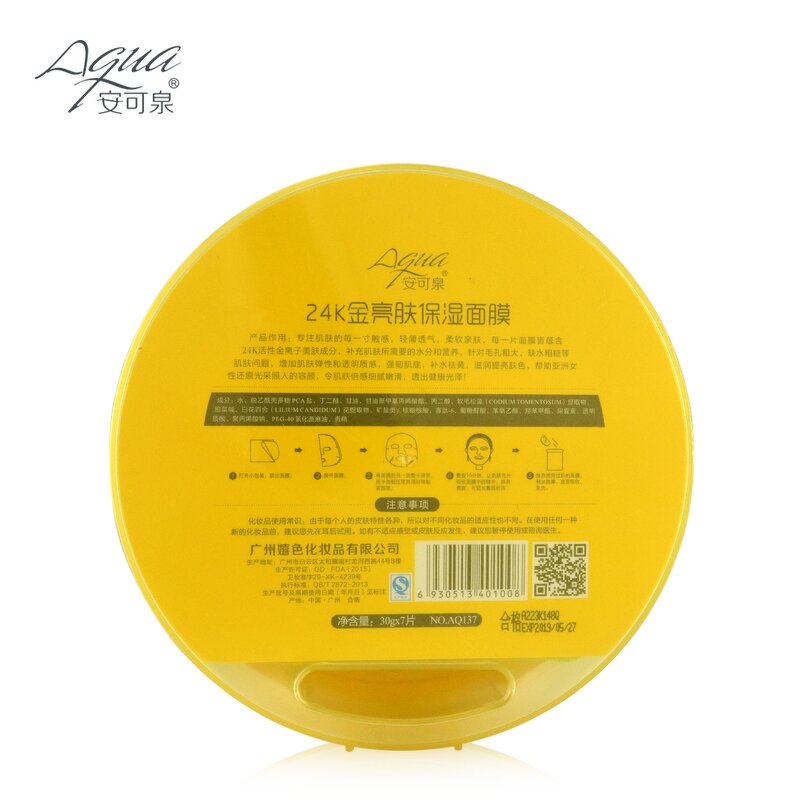 24k Gold Collagen Mask - Factory - MSDS Approved Cosmetic Grade Crystal Anti Aging Facial Mask