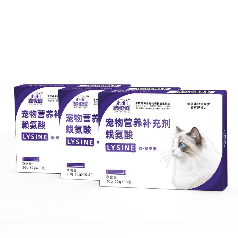 Pet Respiratory Supplement Manufacturer - Lysine Vitamin B1 Powder for Nasal Congestion