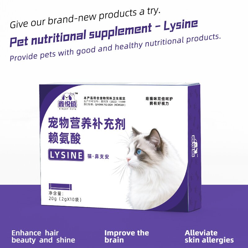 Pet Respiratory Supplement Manufacturer - Lysine Vitamin B1 Powder for Nasal Congestion