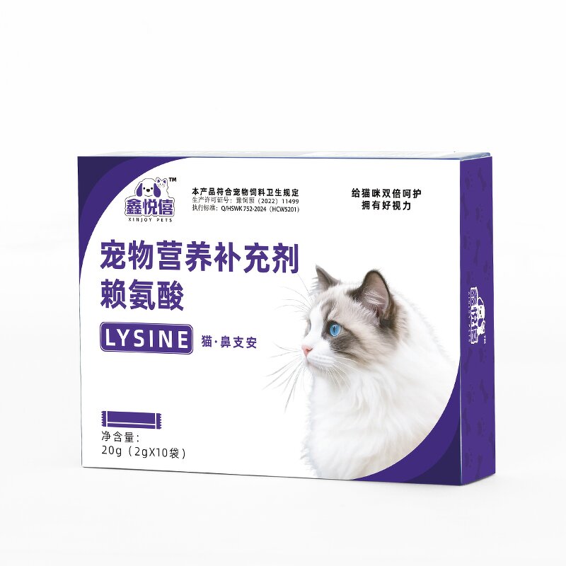 Pet Respiratory Supplement Manufacturer - Lysine Vitamin B1 Powder for Nasal Congestion