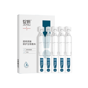 Skincare Ampoule Manufacturer - 1.5ml*5pcs Hyaluronic Acid Nourishing Soothing & JUYOU