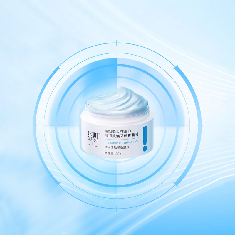 Face Mask Manufacturer - Blue Copper Peptide Collagen Moisturizing Soothing Repair Spreadable & Juyou