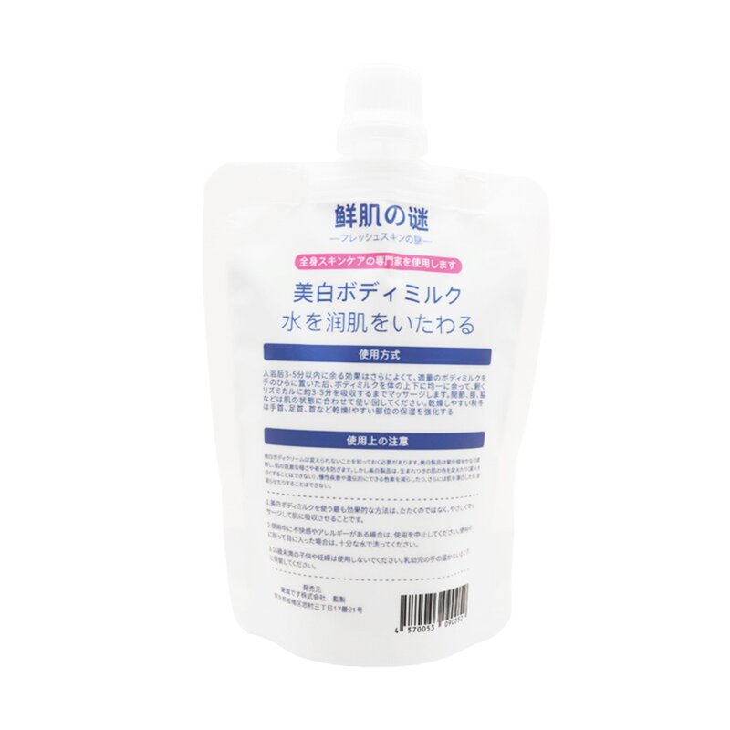 Body Lotion Manufacturer - Collagen Whitening Moisturizing Body Care 200mL & Wholesale