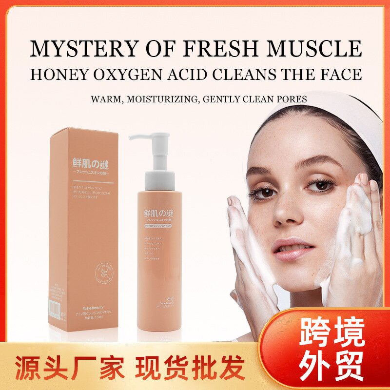 Cleanser Manufacturer - Fresh Muscle Mystery Deep Cleansing Press & Private Label Customization