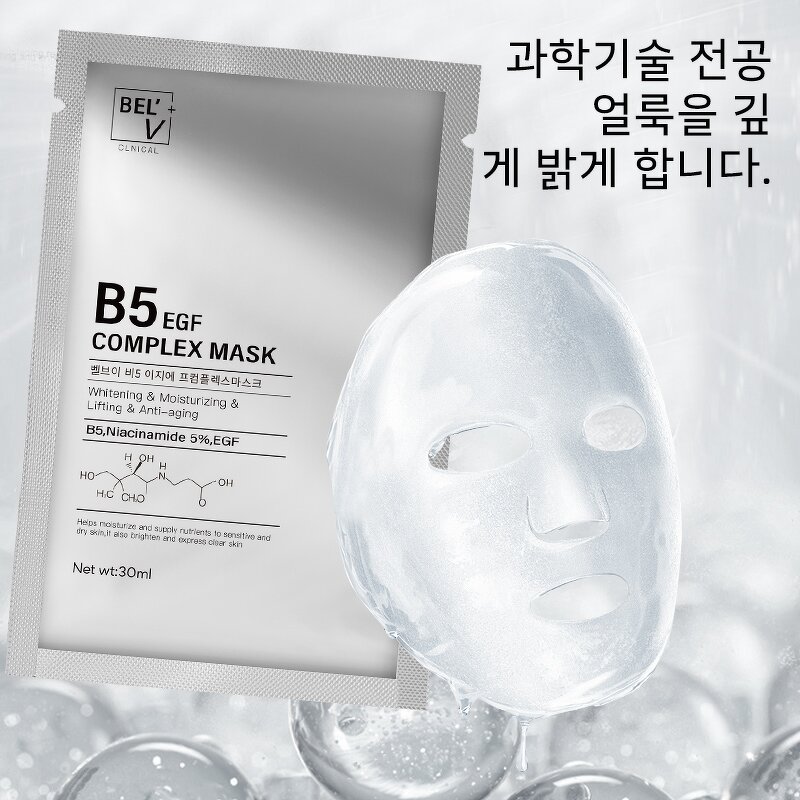 Face Mask Manufacturer - B5 Organic Moisturizing Nourishing Hyaluronic Acid Emergency Repair & Factory Direct