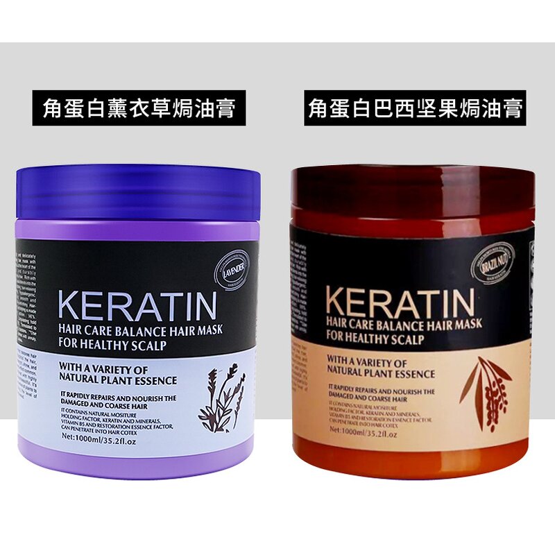 Hair Treatment Cream Manufacturer - 1000ml Lavender Brazil Nut Essence Nourishing Repair Manic Soft Keratin Hair Mask
