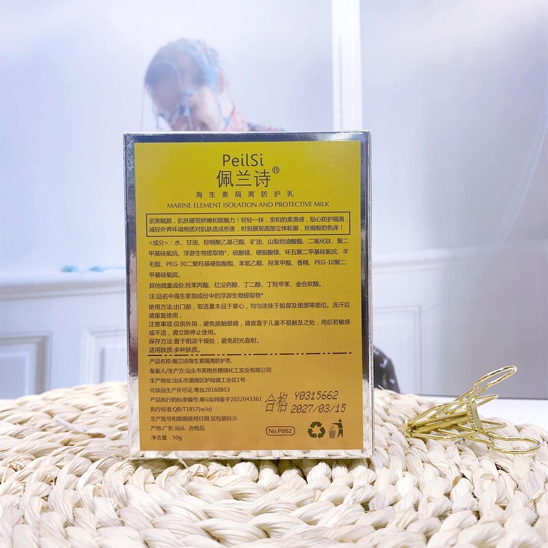 Sunscreen Manufacturer - Private Label 50g SPF 50+ Whitening Water Resistant UVA UVB Sunblock & PeilSi