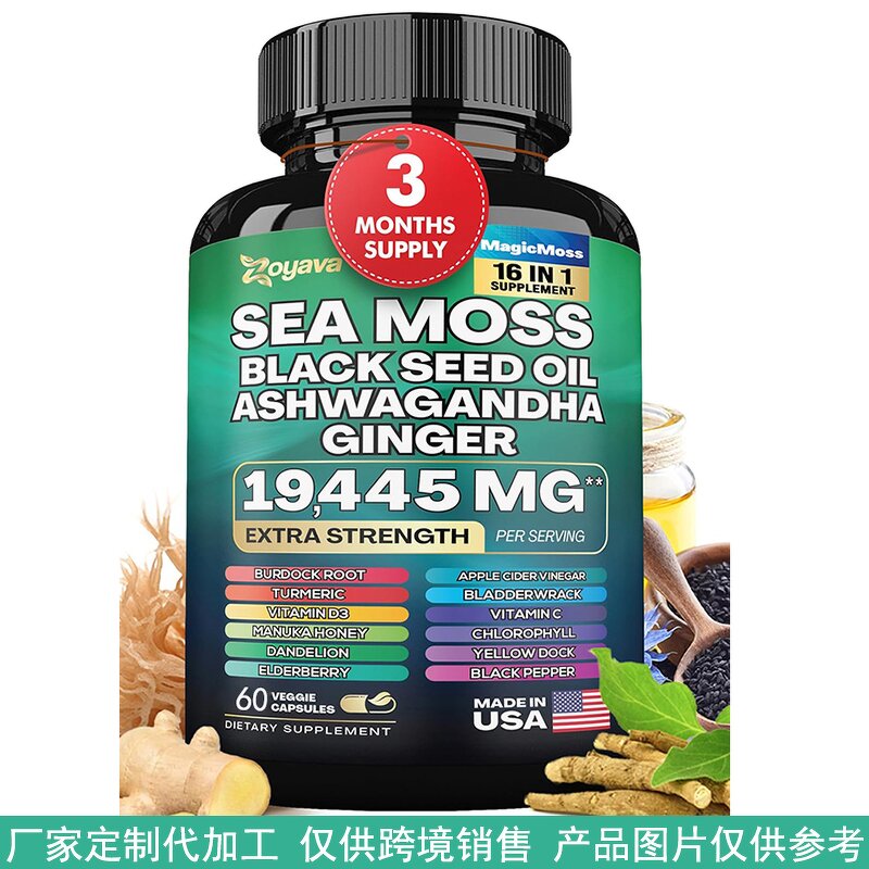 Moss Seed Oil Capsule - Manufacturer - Adult Dietary Supplement Immune Health Protection