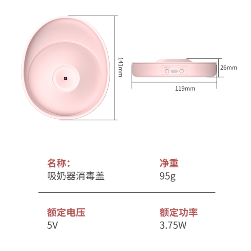 Base Warmer Manufacturer - BPA Free Silicone Wireless Pump