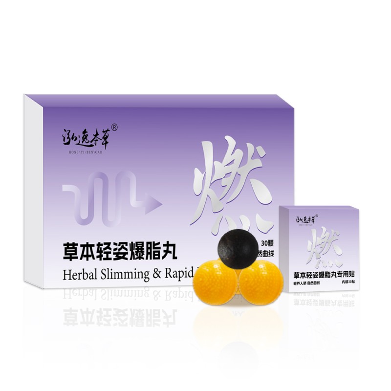 Slimming Plaster Manufacturer - OEM Fast Herbal Honeyed