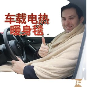 Low Voltage Electric Blanket Manufacturer - Single Cover Leg Office Shawl 110V 12V for Van
