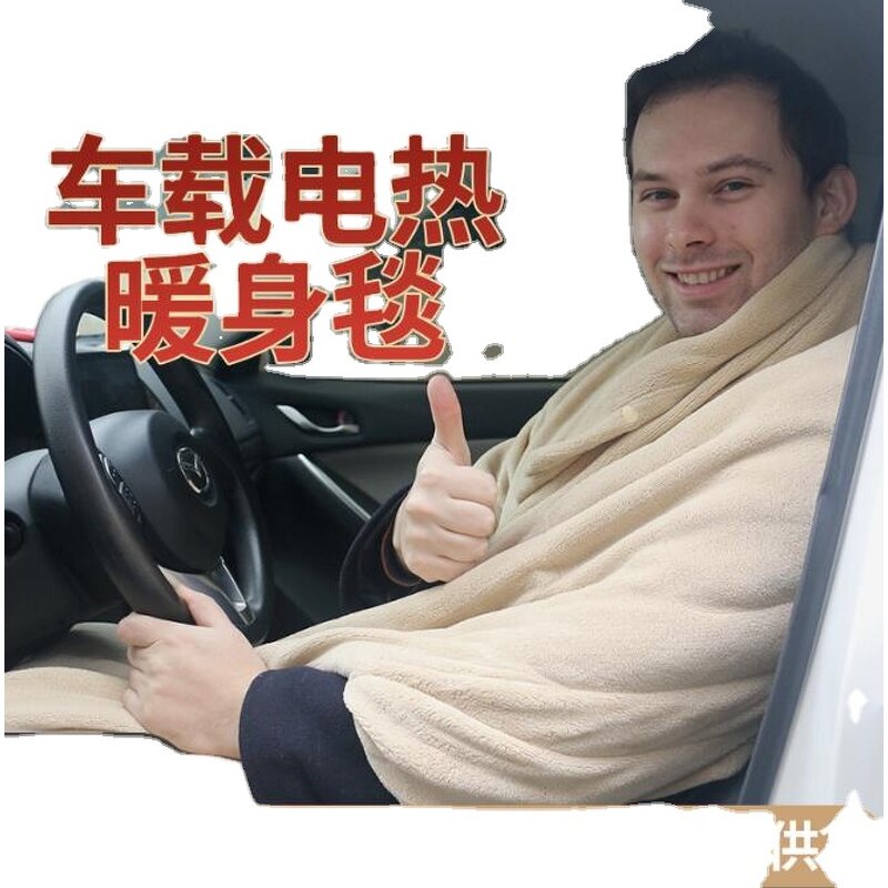 Low Voltage Electric Blanket Manufacturer - 12V/24V for Car, Van & Office