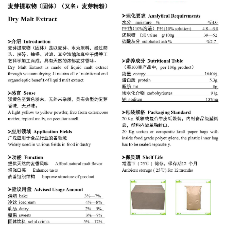 Dry Malt Extract Manufacturer - Food Grade 99% Powder for Flavor Enhancement