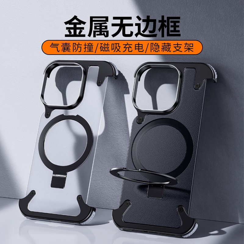 Phone Case Manufacturer - Bracket Aluminum Alloy Drop-resistant