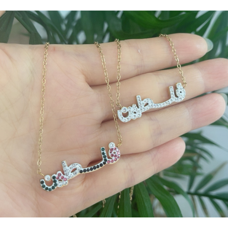 Muslim Necklace Factory - Stainless Steel Arabian Calligraphy Diamond Letter