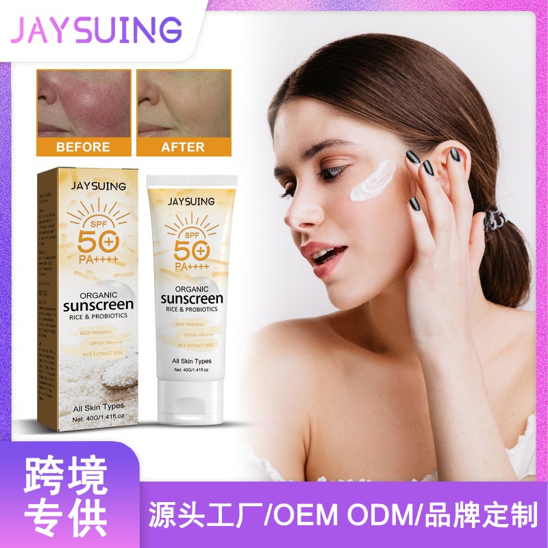 Facial Sunscreen Manufacturer - Organic Rice Brightening 40g