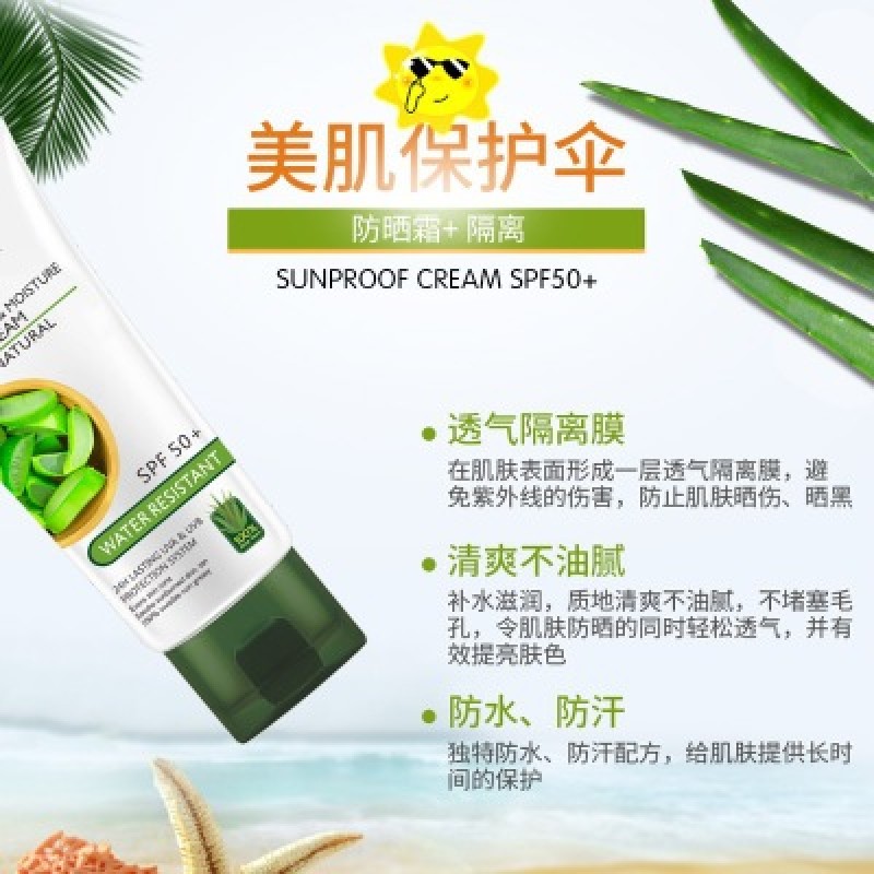 Sun Cream Factory - Aloe Vera Soothing Waterproof SPF 50