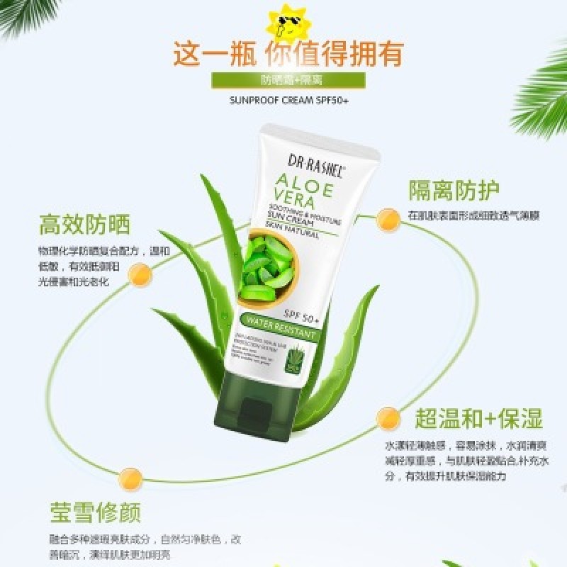 Sun Cream Factory - Aloe Vera Soothing Waterproof SPF 50