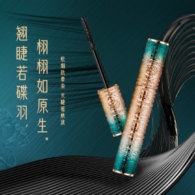 Mascara Supplier - Waterproof Sweat-proof Slender Dense