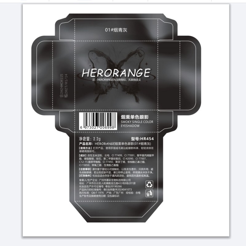 Eye Shadow Wholesale Supplier - Pearlescent Matte Monochrome Smokey Non Fading