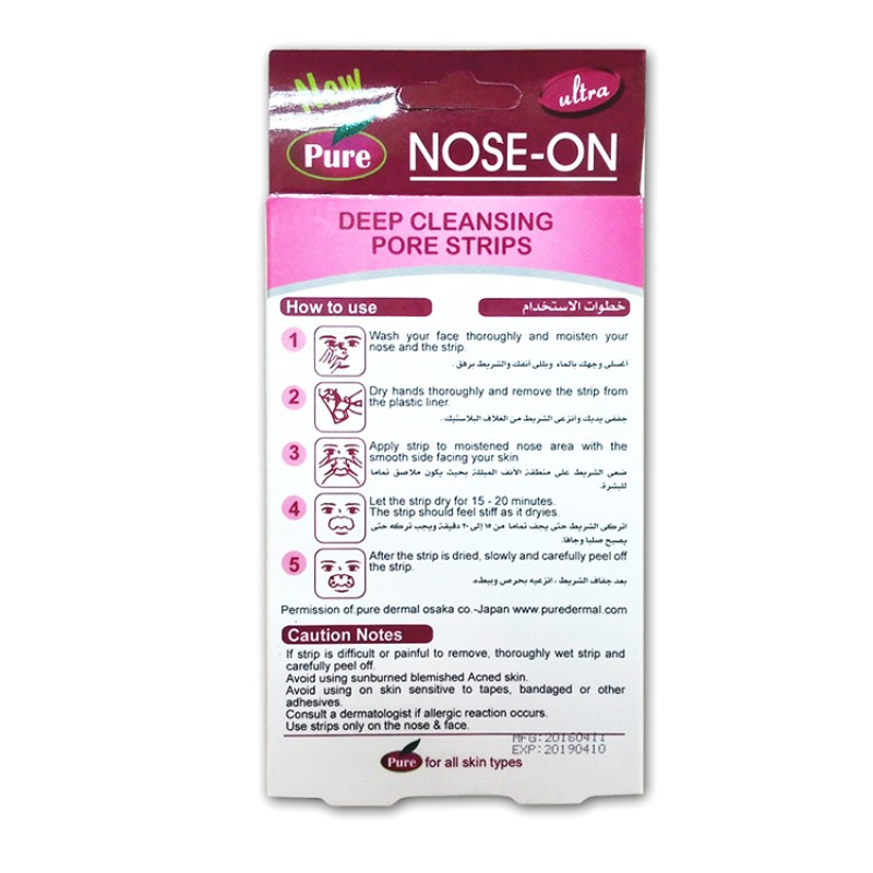 Nose Patch Supplier - Deep Cleaning Pore Strips OEM